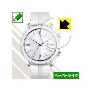 HUAWEI WATCH GT (42mmシリーズ) 特殊処理で紙のような質感を実現！保護フィルム ...