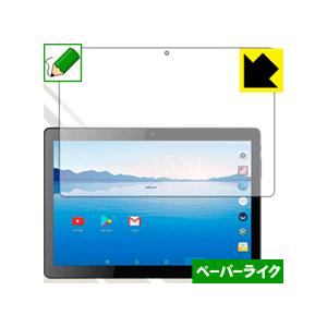 BENEVE 10.1インチAndroidタブレット M1031G 特殊処理で紙のような描き心地を実...