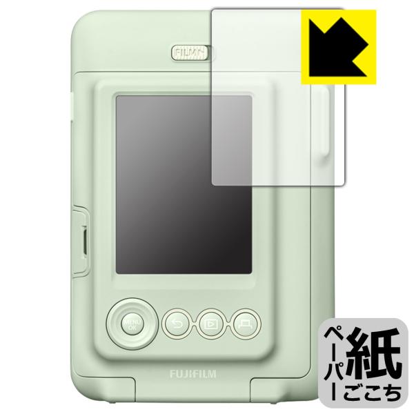 instax mini LiPlay 対応 ペーパーライク 保護 フィルム 反射低減 日本製