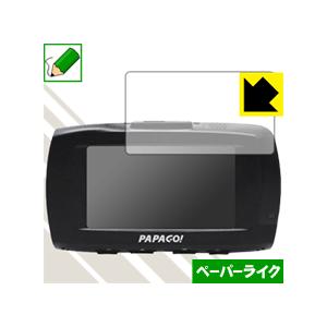 ドライブレコーダー GoSafe S70GS1 特殊処理で紙のような質感を実現！保護フィルム ペーパ...