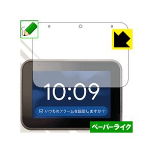 Lenovo Smart Clock 特殊処理で紙のような質感を実現！保護フィルム ペーパーライク