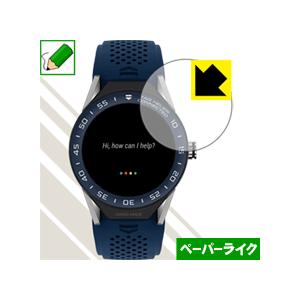 タグ・ホイヤー コネクテッド モジュラー45 特殊処理で紙のような質感を実現！保護フィルム ペーパー...