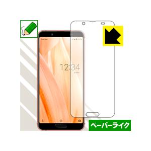 AQUOS sense3 lite SH-RM12 特殊処理で紙のような描き心地を実現！保護フィルム...