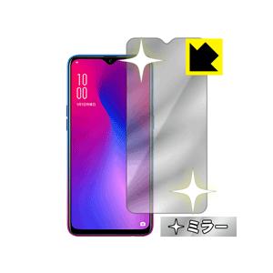 OPPO R17 Neo 画面が鏡に早変わり！ ミラータイプ保護フィルム Mirror Shield...
