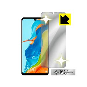 HUAWEI P30 lite / P30 lite Premium 画面が鏡に早変わり！ ミラータ...