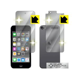 iPod touch 第7世代 (2019年発売モデル) 画面・背面が鏡に！ ミラータイプ保護フィル...
