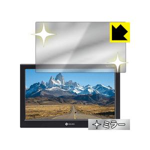 SOLING 10.1型モニター SL3118RSE 画面が消えると鏡に早変わり！ ミラータイプ保護...