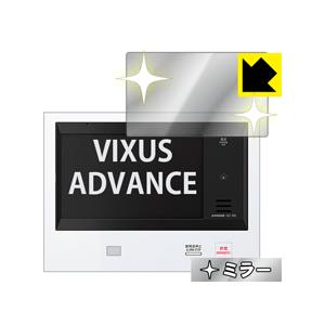 VIXUS ADVANCE(ヴィクサス アドバンス) シリーズ用 画面が消えると鏡に早変わり！ ミラータイプ保護フィルム Mirror Shield｜pdar