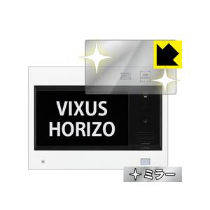 VIXUS HORIZO(ヴィクサス ホリゾ) シリーズ用 画面が消えると鏡に早変わり！ ミラータイプ保護フィルム Mirror Shield｜pdar