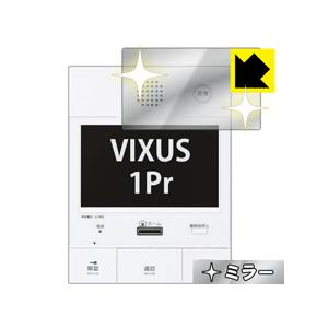 VIXUS 1Pr(ヴィクサス ワンペア) シリーズ用 画面が消えると鏡に早変わり！ ミラータイプ保...