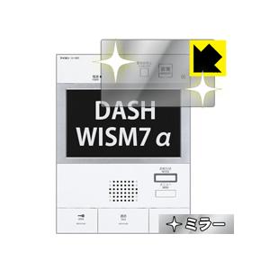 DASH WISM7α(ダッシュウィズムセブン アルファ) シリーズ用 画面が消えると鏡に早変わり！...