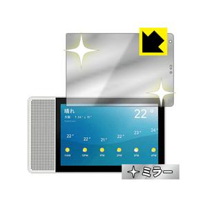 Lenovo Smart Display M10 画面が消えると鏡に早変わり！ ミラータイプ保護フィ...