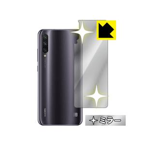 Xiaomi Mi A3 背面が鏡に！ ミラータイプ保護フィルム Mirror Shield (背面...
