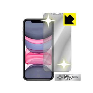 iPhone 11 画面が消えると鏡に早変わり！ ミラータイプ保護フィルム Mirror Shiel...