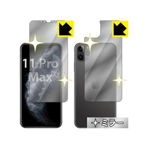 iPhone 11 Pro Max 画面が消えると鏡に早変わり！ ミラータイプ保護フィルム Mirr...