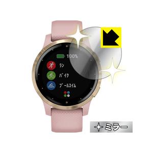 GARMIN vivoactive 4S 画面が消えると鏡に早変わり！ ミラータイプ保護フィルム M...