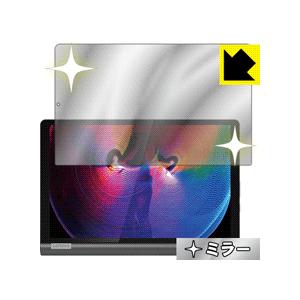 Lenovo Yoga Smart Tab 画面が消えると鏡に早変わり！ ミラータイプ保護フィルム ...