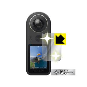KanDao QooCam 8K 画面が消えると鏡に早変わり！ ミラータイプ保護フィルム Mirro...