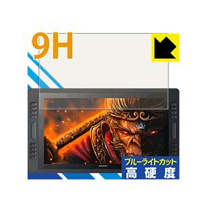 HUION Kamvas Pro 20 GT-192 表面硬度9Hフィルムにブルーライトカットもプラ...