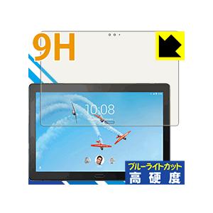 Lenovo Smart Tab P10 with Amazon Alexa 表面硬度9Hフィルムに...