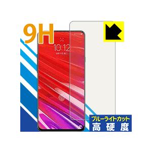 Lenovo Z5 Pro GT 【指紋認証対応】 表面硬度9Hフィルムにブルーライトカットもプラス...