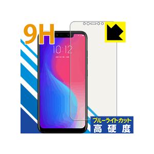 Lenovo S5 Pro 表面硬度9Hフィルムにブルーライトカットもプラス！保護フィルム 9H高硬...