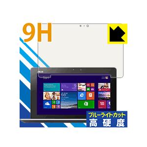 ASUS TransBook Trio TX201LA 表面硬度9Hフィルムにブルーライトカットもプラス！保護フィルム 9H高硬度【ブルーライトカット】｜pdar