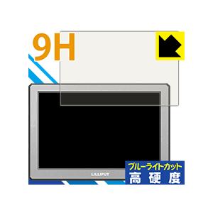 LILLIPUT A8/A8S 4Kカメラモニター (8.9インチ) 表面硬度9Hフィルムにブルーラ...