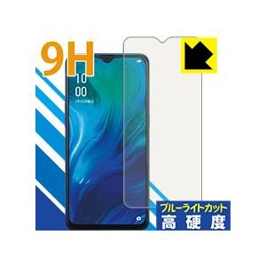 OPPO Reno A 128GB / Reno A 【指紋認証対応】 表面硬度9Hフィルムにブルー...