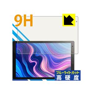 Vankyo Z10 表面硬度9Hフィルムにブルーライトカットもプラス！保護フィルム 9H高硬度【ブ...