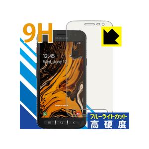Galaxy XCover 4s 表面硬度9Hフィルムにブルーライトカットもプラス！保護フィルム 9...