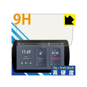 XTRONS TQ109P 表面硬度9Hフィルムにブルーライトカットもプラス！保護フィルム 9H高硬...