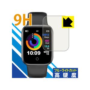Briskyjp スマートウォッチ NY07 表面硬度9Hフィルムにブルーライトカットもプラス！保護...