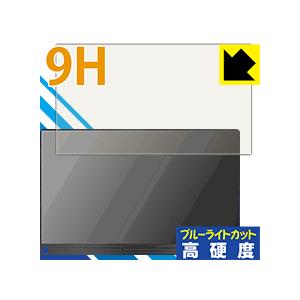 EVICIV 13.3インチ(16:9対応) モバイルモニター EVC-1301 表面硬度9Hフィル...