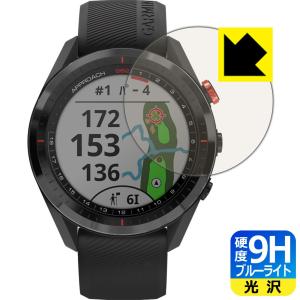 GARMIN Approach S62 表面硬度9Hフィルムにブルーライトカットもプラス！保護フィルム 9H高硬度【ブルーライトカット】