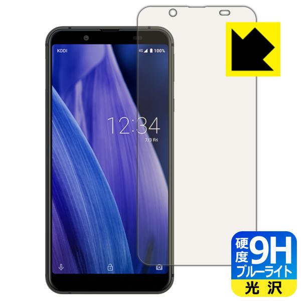 AQUOS sense3 basic 表面硬度9Hフィルムにブルーライトカットもプラス！保護フィルム...