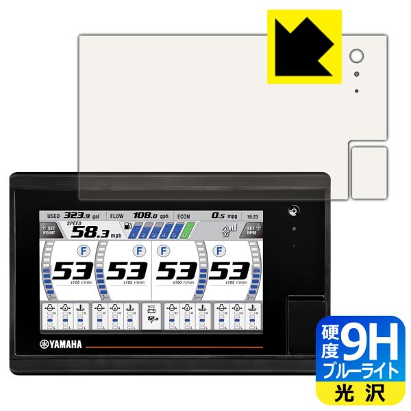 ヤマハ発動機 CL7 用 表面硬度9Hフィルムにブルーライトカットもプラス！保護フィルム 9H高硬度...