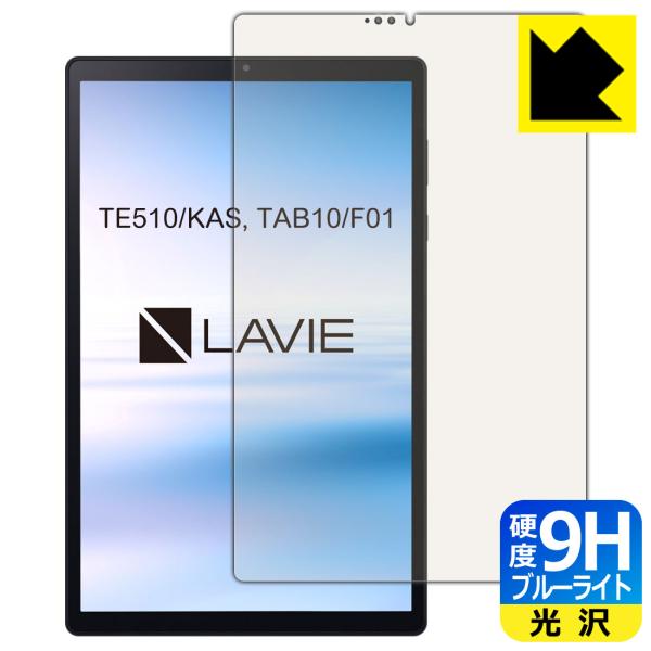 LAVIE Tab E TE510/KAS, TAB10/F01 (10.3型ワイド・2020年6月...