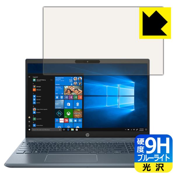 HP Pavilion 15-cs3000シリーズ 表面硬度9Hフィルムにブルーライトカットもプラス...