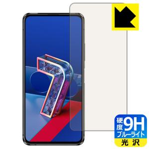 ASUS ZenFone 7 (ZS670KS) / ZenFone 7 Pro (ZS671KS) 表面硬度9Hフィルムにブルーライトカットもプラス！保護フィルム 9H高硬度【ブルーライトカット】｜PDA工房R