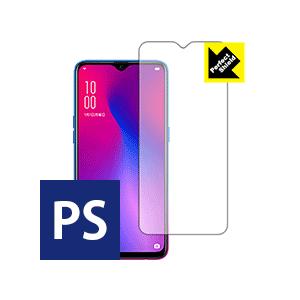 OPPO R17 Neo  防気泡 防指紋反射低減保護フィルム Perfect Shield