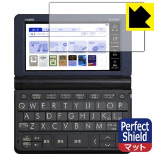 カシオ電子辞書 XD-SRシリーズ / AZ-SR4700edu 防気泡・防指紋!反射低減保護フィルム Perfect Shield｜pdar