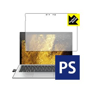 HP Elite x2 1013 G3 防気泡・防指紋!反射低減保護フィルム Perfect Shield｜PDA工房R