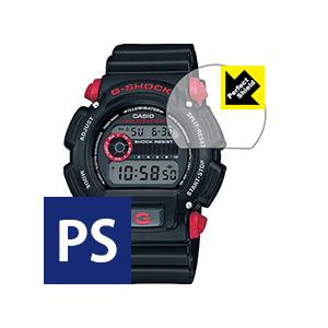 G-SHOCK DW-9052 防気泡・防指紋!反射低減保護フィルム Perfect Shield