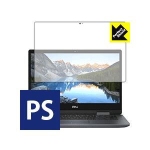Inspiron 14 5000シリーズ 2-in-1(5482) 防気泡・防指紋!反射低減保護フィ...