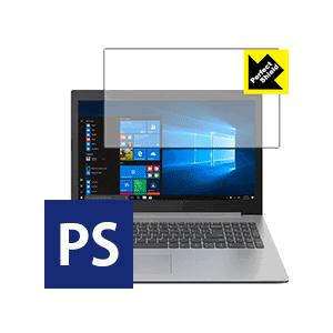 Lenovo Ideapad 330 (15) 防気泡・防指紋!反射低減保護フィルム Perfect Shield｜pdar