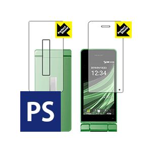 AQUOS ケータイ3 805SH / 806SH (メイン用・サブ用) 防気泡・防指紋!反射低減保...