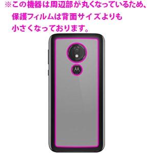 moto g7 power 防気泡・防指紋!反...の詳細画像2