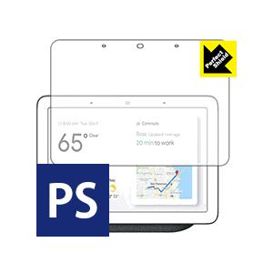 Google Nest Hub (第1世代) / Google Home Hub 防気泡・防指紋!反射低減保護フィルム Perfect Shield