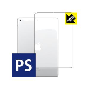 iPad (第7世代・2019年発売モデル) 防気泡・防指紋!反射低減保護フィルム Perfect ...